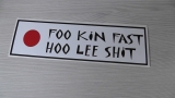 Foo Kin Fast Hoo Lee Shit Autoaufkleber Japan Sticker Aufkleber JDM 13 x 4 cm